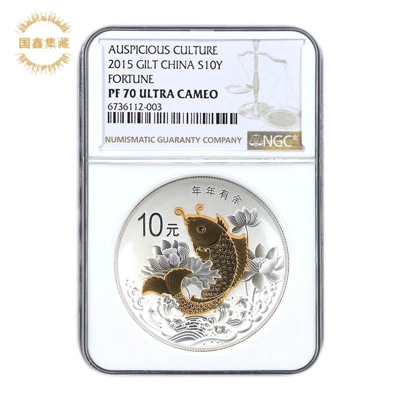 2015年1盎司吉祥文化年年有余银币 NGC 70分