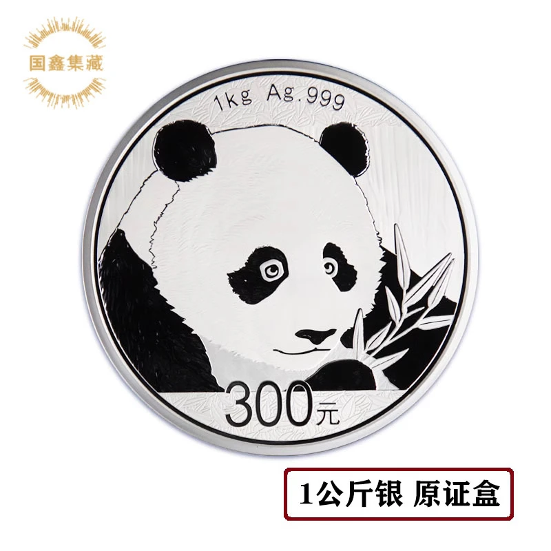 2018年熊猫公斤银币 原证原盒 1000克 纯银熊猫纪念币 公斤银猫