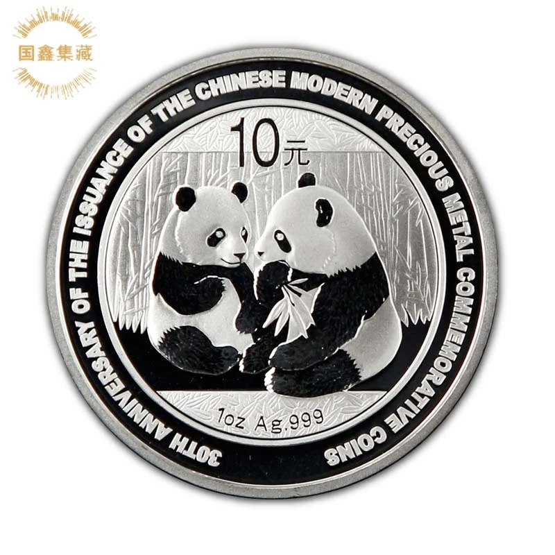 【无证书】2009年现代贵金属发行30周年熊猫加字纪念银币  加字猫