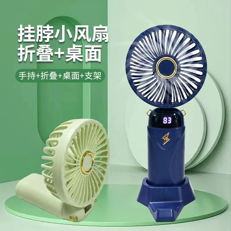 手持小风扇香薰风扇办公桌面学生迷你折叠便携宿舍大风力夏日必备