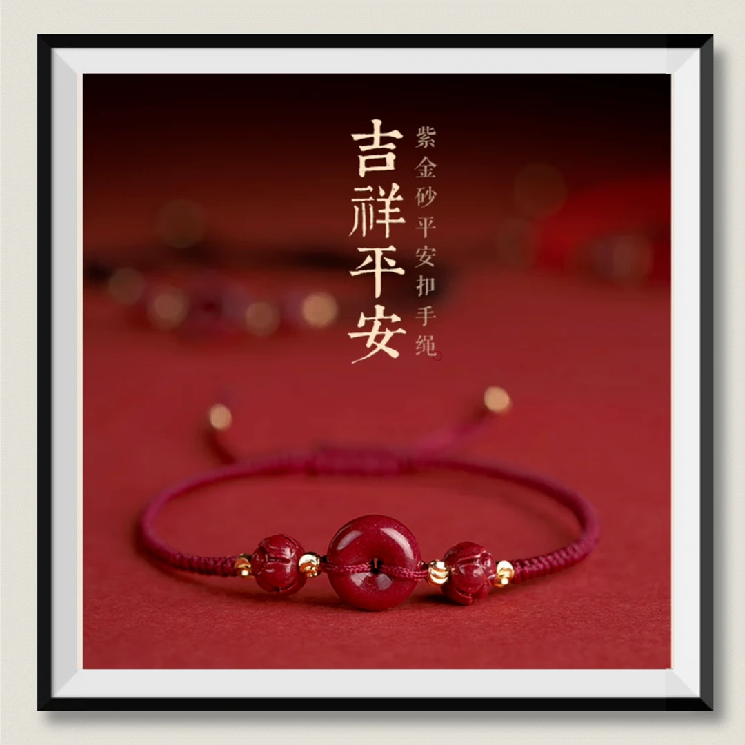 含辰砂工艺品朱砂手绳平安扣莲花（酒红色）红绳手工编织手链