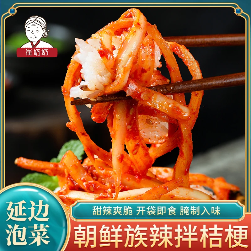 延边朝鲜族小菜辣拌桔梗泡菜 狗宝咸菜韩国风味咸菜东北小吃240g