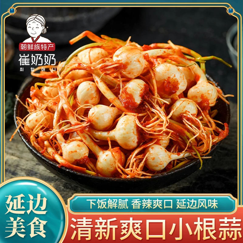 东北特产延边韩式泡菜小菜下饭咸菜小根蒜腌制野蒜葱咸菜泡菜400g