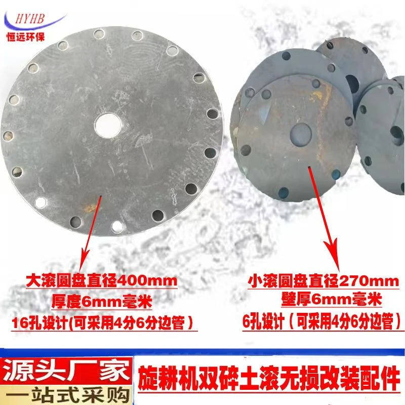 旋耕机配件碎土滚圆盘花滚圆盘改装碎土滚配套轴头散件