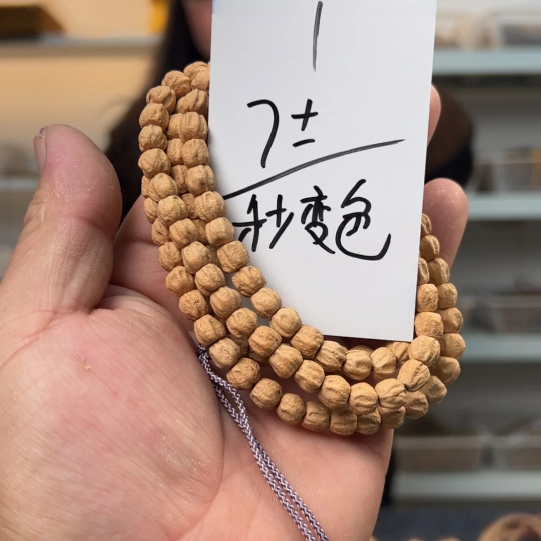 【闪购商品】柏香籽/百香籽吊坠【1】