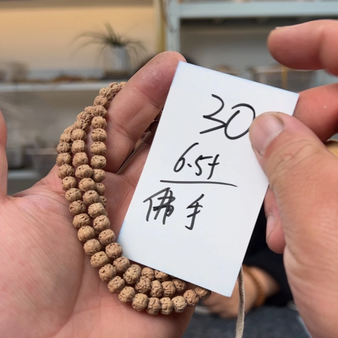 【闪购商品】金刚菩提吊坠【30】