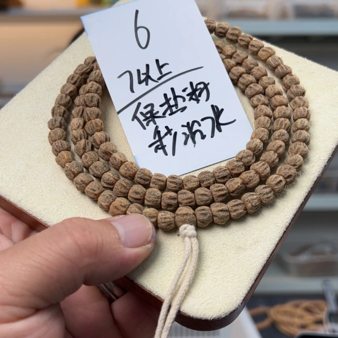 【闪购商品】柏香籽/百香籽吊坠【6】