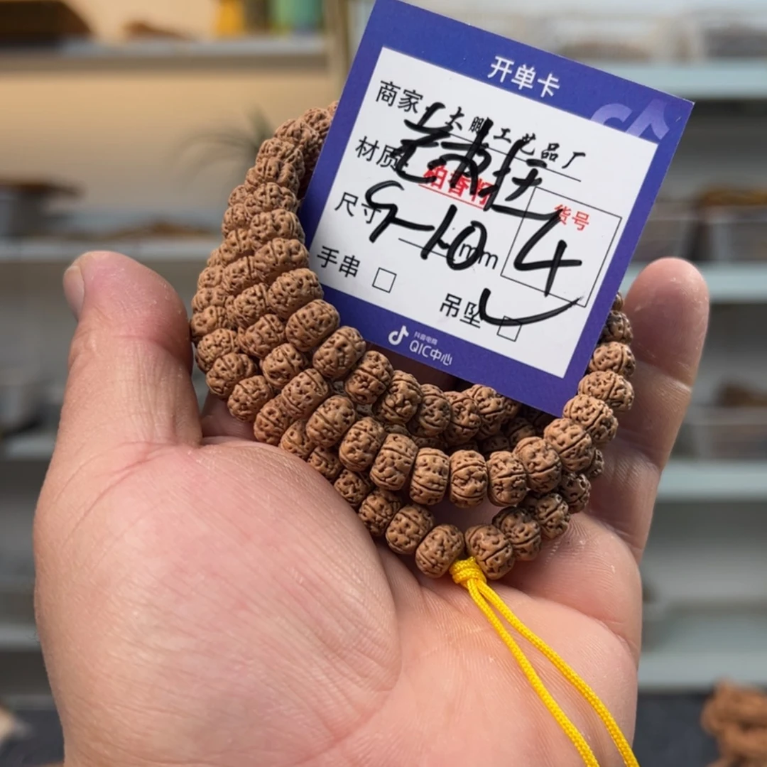 【闪购商品】金刚菩提吊坠【4】