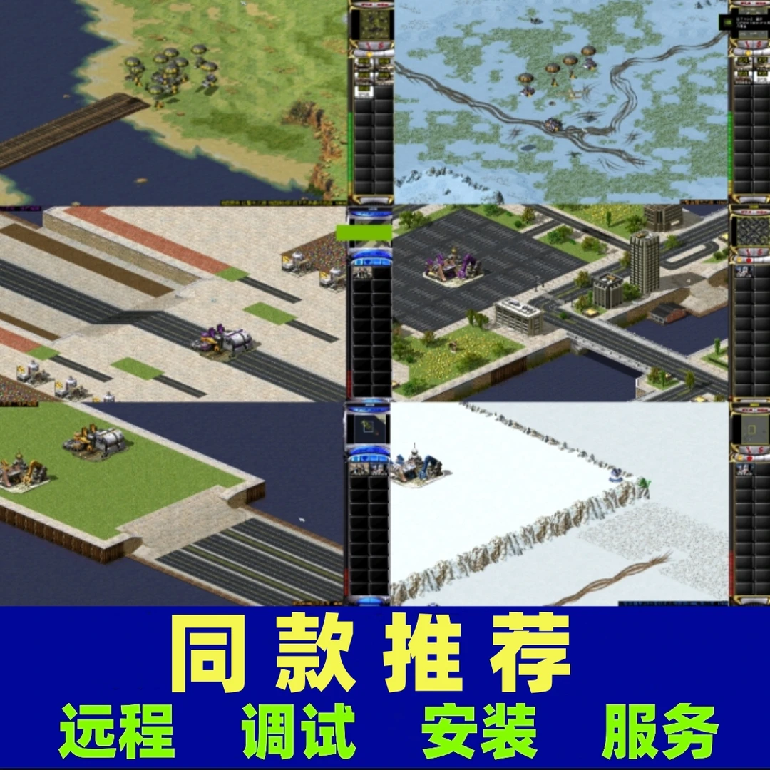 【同款推荐】远程调试 需要网络 PC联网Win7-8-10-11电脑获取运行