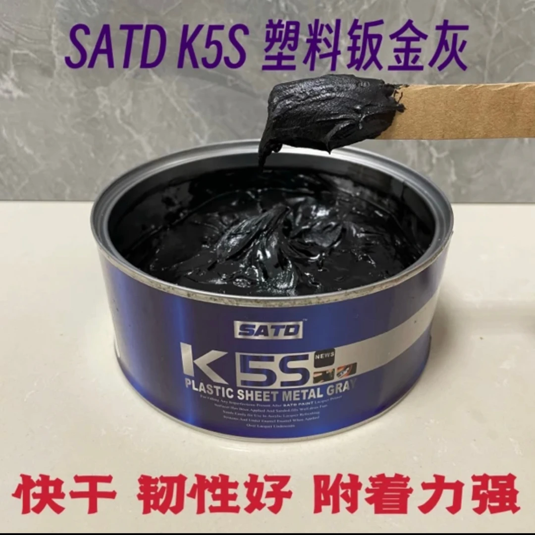 汽车用塑料腻子塑胶合金灰塑料钣金灰