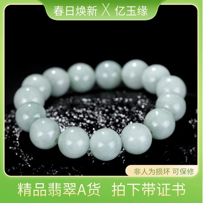 天然翡翠男款手串缅甸A货翡翠绿白手串玉石珠子手链男女情侣