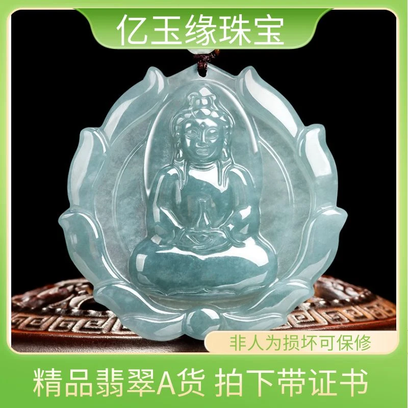 正品天然A货翡翠蓝水莲花净瓶观音吊坠玉石男女款挂件保平安