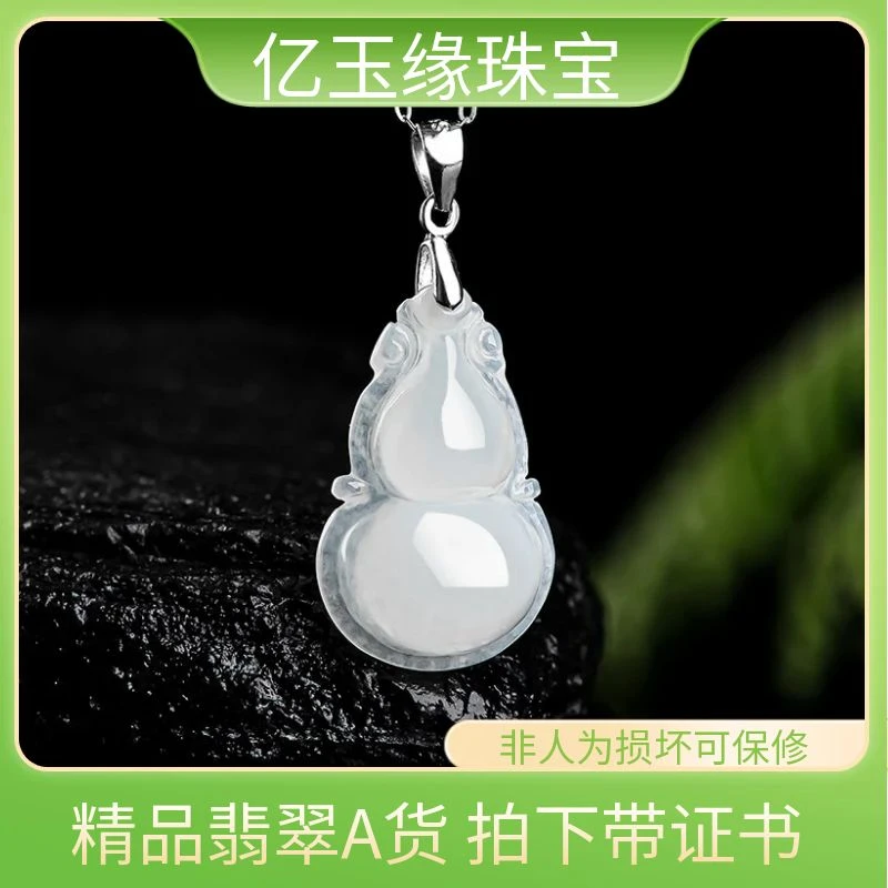 A货翡翠葫芦吊坠S925银镶嵌玉石挂件女款玉坠简约多样性发其一