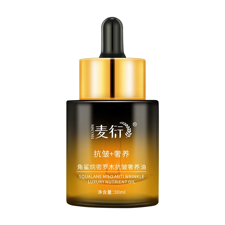 角鲨烷密罗木小分子抗皱精油补水保湿干皮提亮肤色