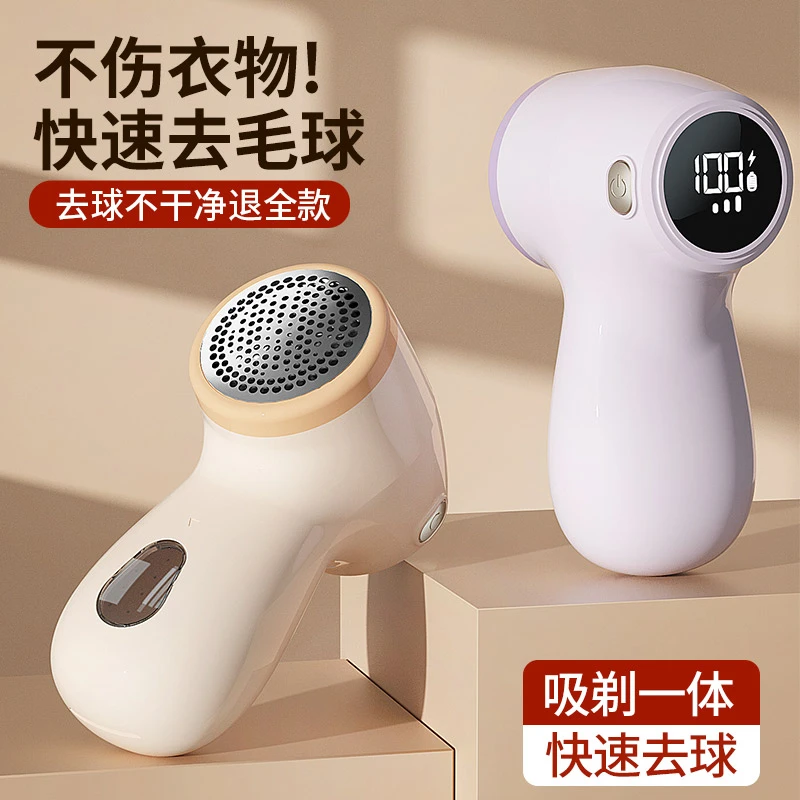 充电式毛球修剪器衣服起球快速除球刮毛去球器去毛球修剪机