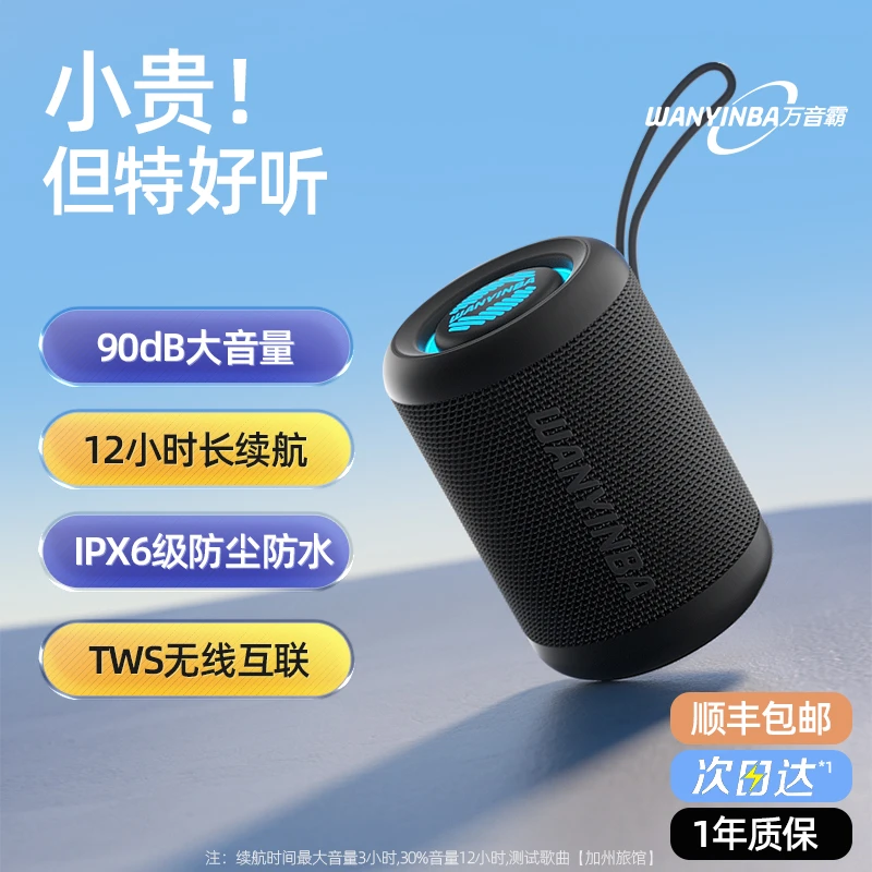 万音霸 M5蓝牙音箱户外便携桌面家用大音量迷你重低音炮小音响