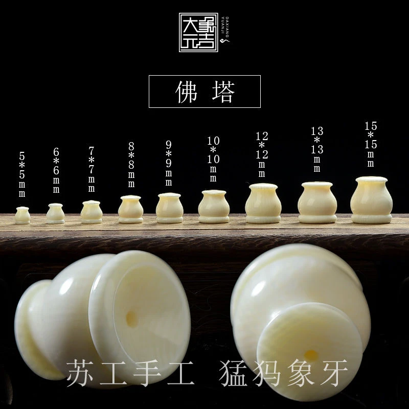 大象元吉艋蚂象牙佛塔圆珠桶珠佛头藏式通手串配件手串文玩配饰