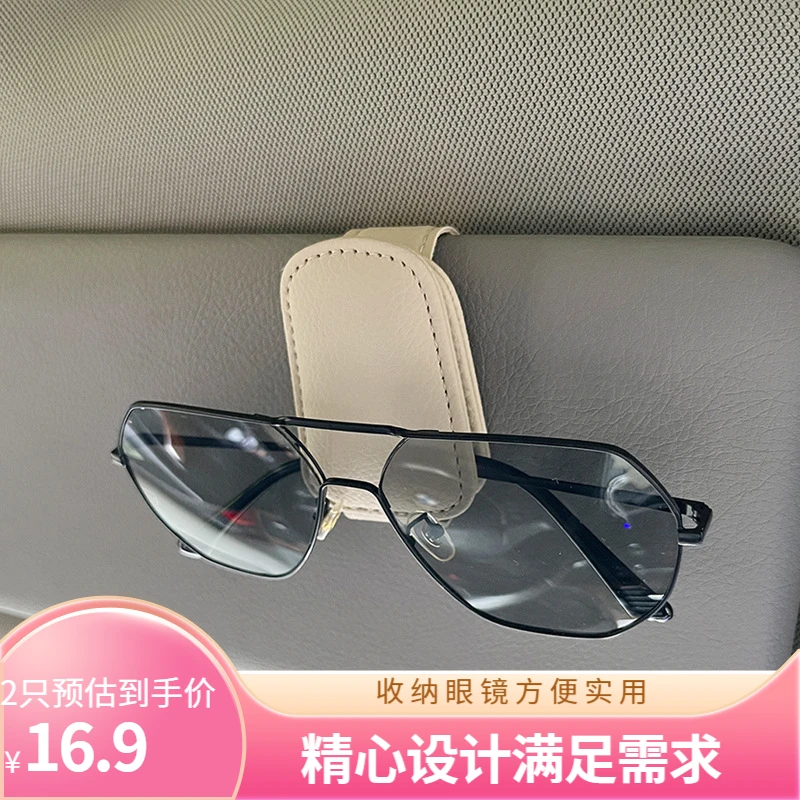 车载品质眼镜夹皮革磁吸多功能墨镜支架眼创意汽车遮阳板收纳夹子