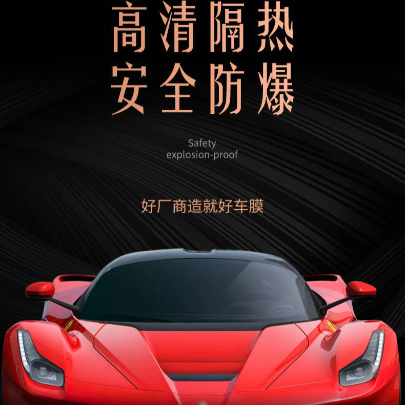 高隔热太阳膜隔热95，质保八年