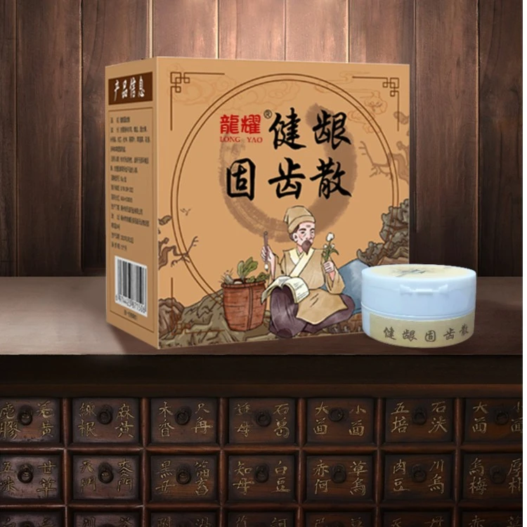 健龈固齿散50g/盒