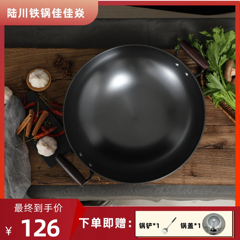 佳佳焱陆川铁锅双耳炒锅电磁炉生铁铸铁无涂层不粘锅炒锅炒菜锅