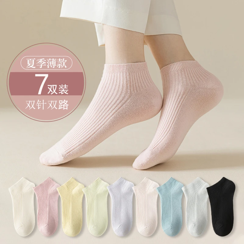7双针双路纯色棉袜子女春夏天薄款浅口袜短袜船袜糖果色学生春秋