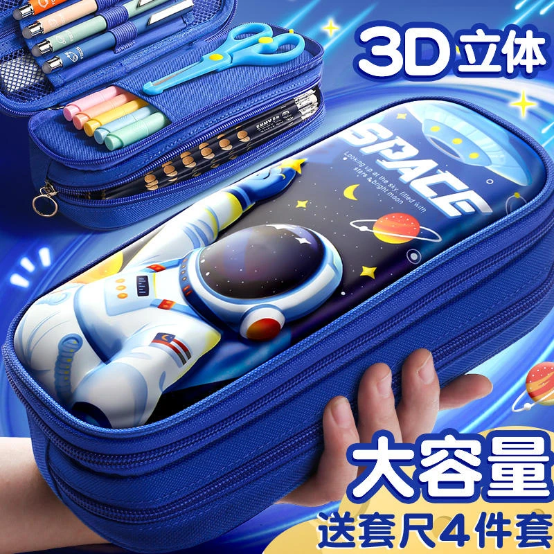 3D笔袋男孩款文具盒男童笔盒2024年流行小学生铅笔盒男孩子文具袋