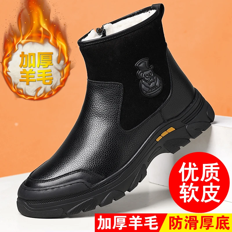冬季新款雪地靴牛皮加厚羊毛高帮东北大棉鞋男加绒保暖侧拉链保暖