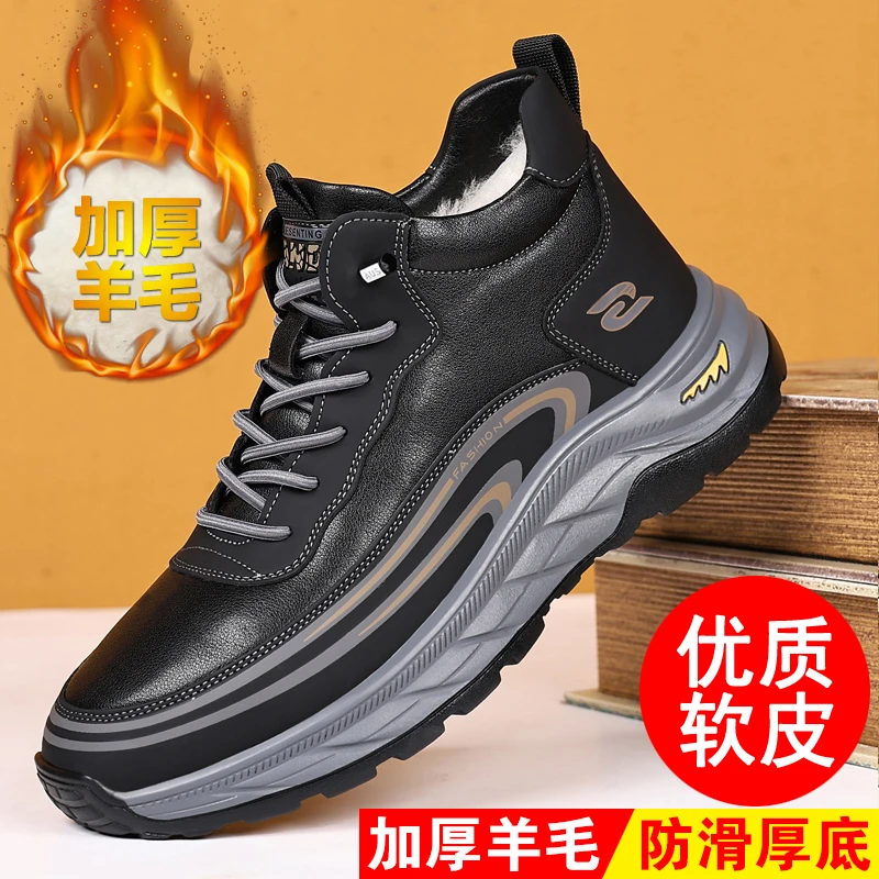 冬季加绒保暖东北大棉鞋软皮羊毛男士户外防滑高帮运动休闲雪地靴