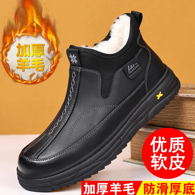 冬季新款雪地靴软皮加厚羊毛高帮东北大棉鞋男加绒保暖侧拉链短靴