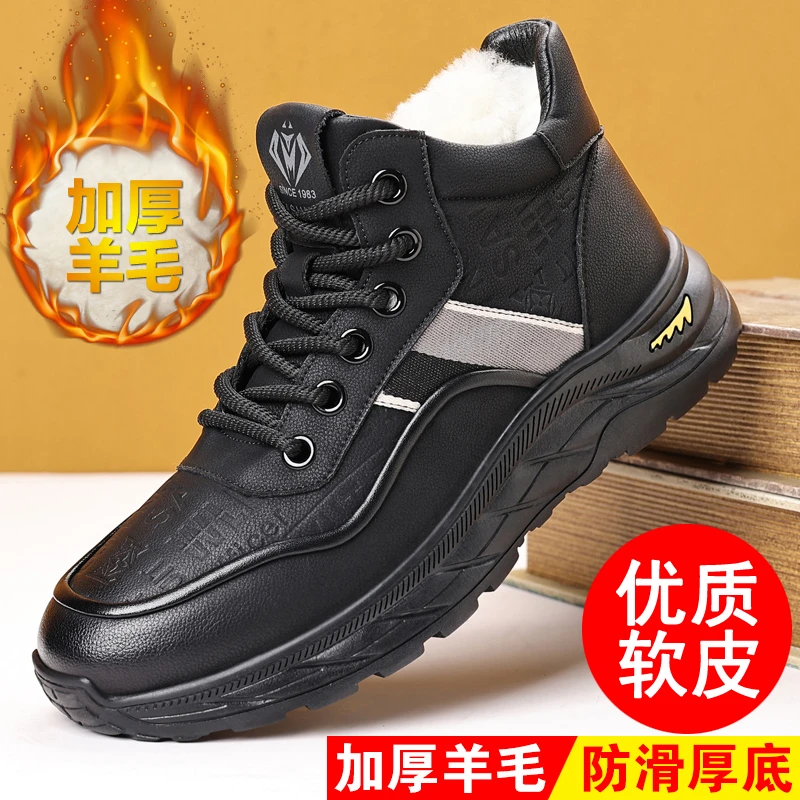 男士冬季百搭厚底棉靴运动休闲鞋绵羊毛加厚男鞋保暖防滑时尚男鞋