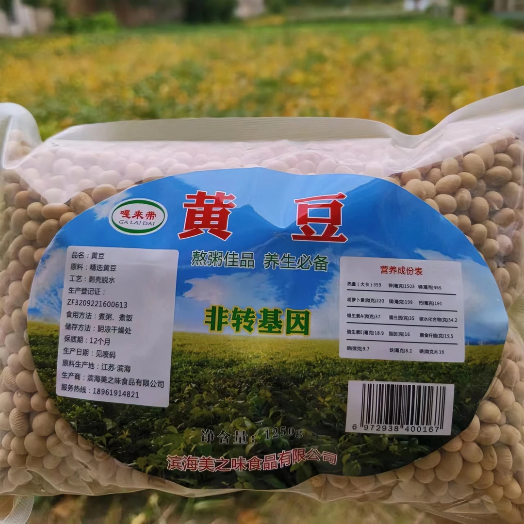 土黄豆磨豆浆炖菜用农村种植1250克买三送营养食用非转基因