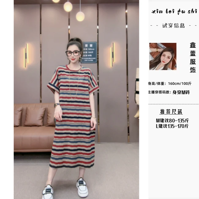 【鑫蕾】年时尚高级感条纹设计款休闲百搭宽松显瘦连衣裙q5153