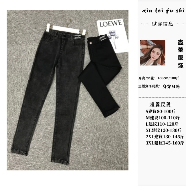【鑫蕾】秋季高级感百搭显瘦修身中腰弹力休闲时尚牛仔裤k3956