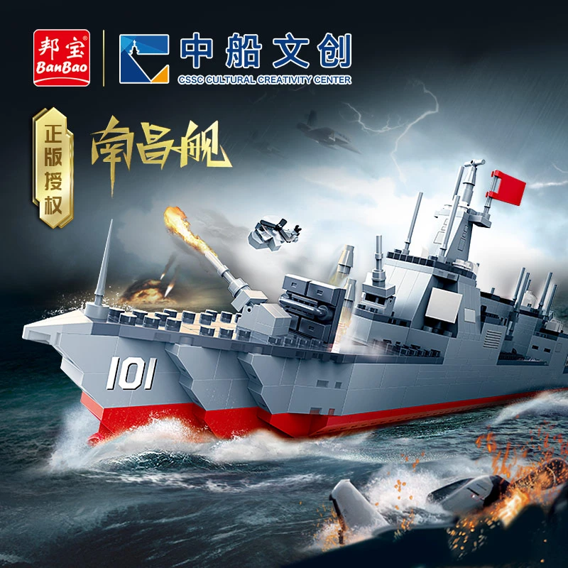 BanBao/邦宝南昌舰小颗粒益智拼插积木玩具船模儿童礼物ET721