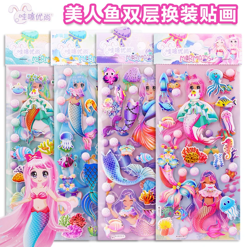 美人鱼双层立体贴画女孩卡通装扮贴纸儿童益智奖励泡泡贴可爱玩具