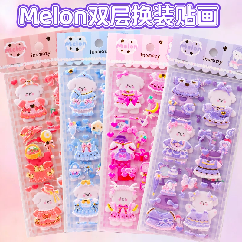 melon双层换装秀贴画可爱小狗穿衣服贴纸女孩卡通立体动物装扮贴