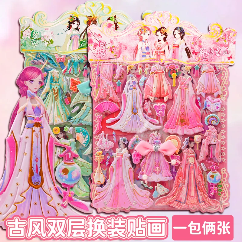 古风双层换装贴画儿童卡通可爱女孩穿衣服装扮贴纸幼儿园国潮玩具