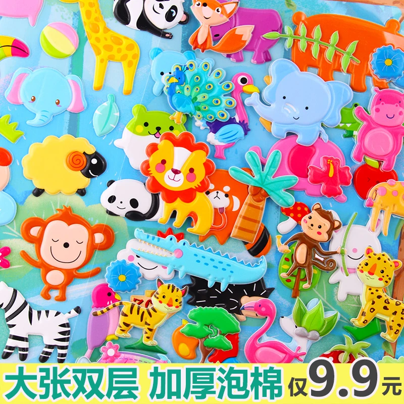 可爱卡通小动物3d立体泡泡贴纸幼儿园奖励男孩女孩宝宝益智粘贴画