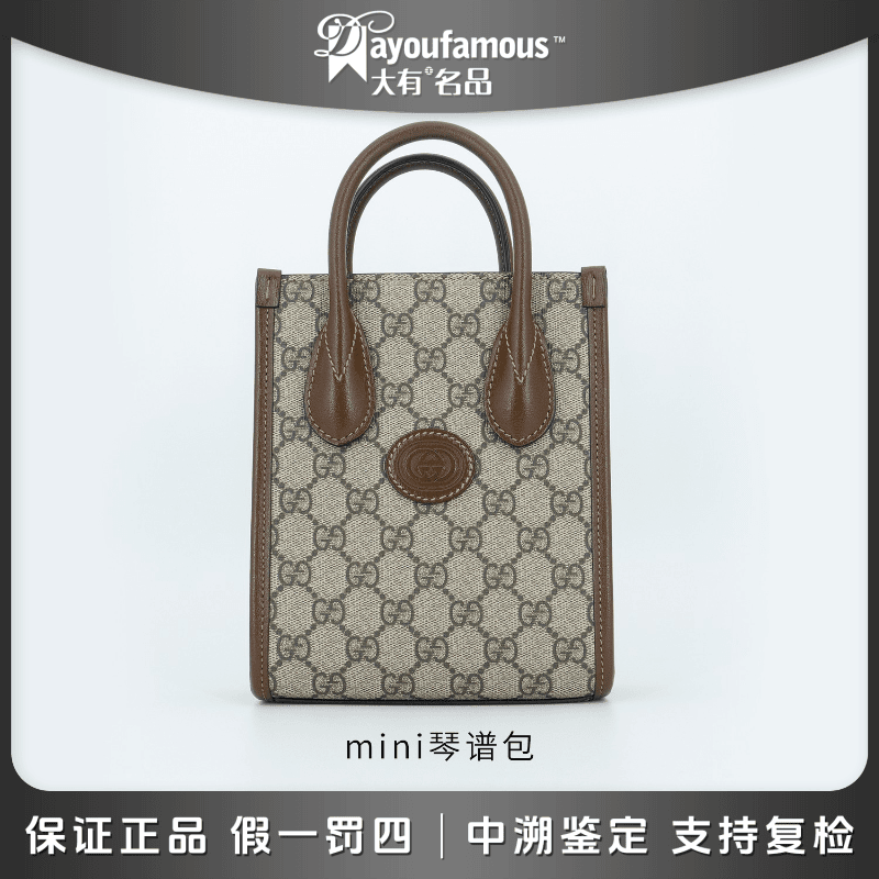 全新未使用 GUCCI/古驰 大有优选奢包｜单肩包｜mini琴谱包｜百搭