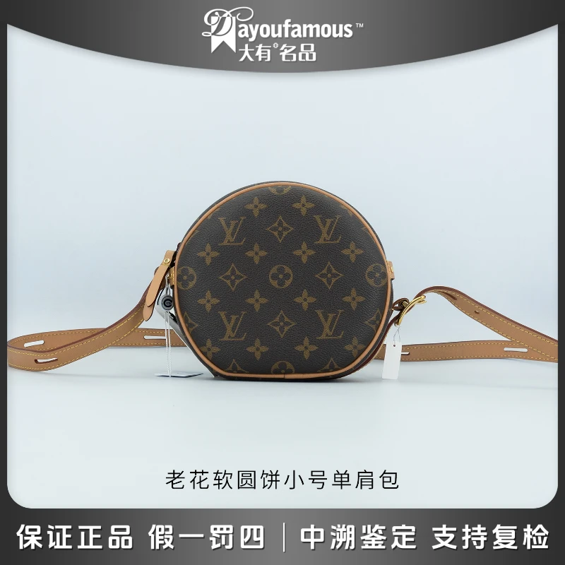 99新 LouisVuitton/路易威登 ｜大有优选奢包｜老花软圆饼包｜小号｜