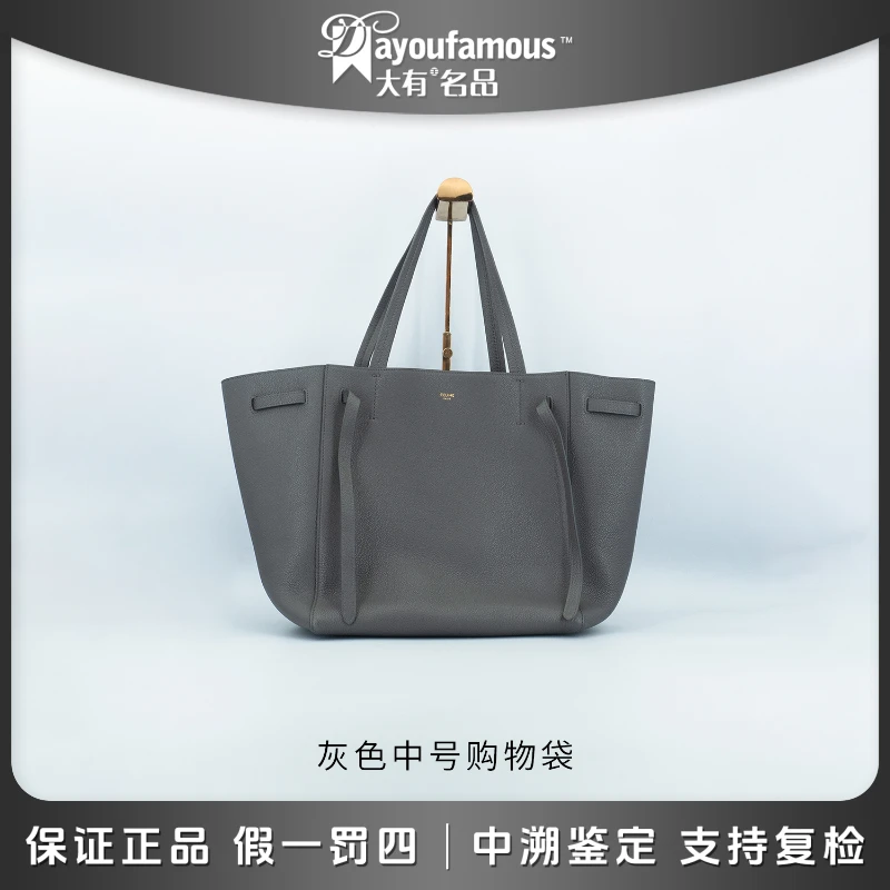 99新 Celine/思琳 ｜大有优选奢包｜赛琳｜灰色中号购物袋｜单肩包