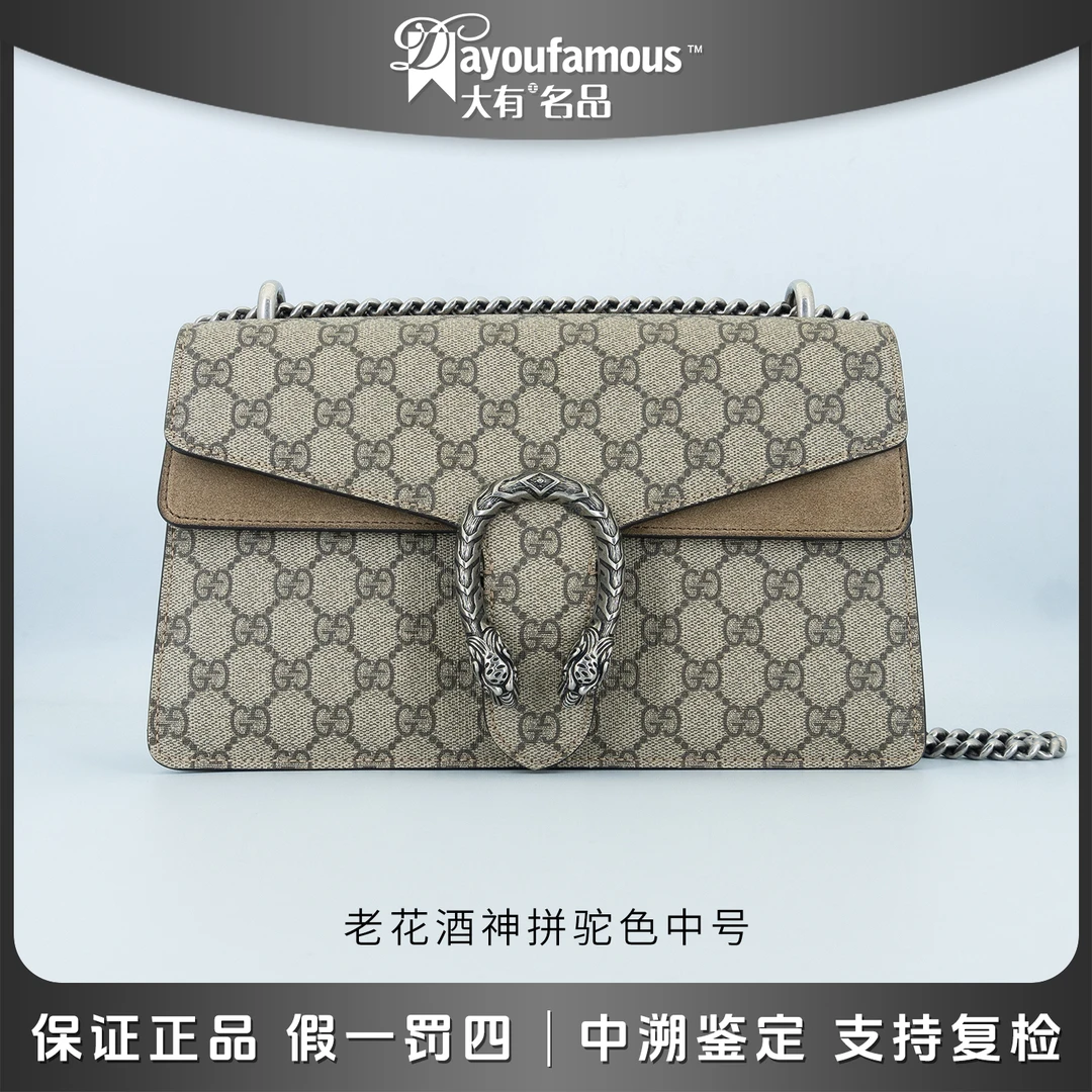 99新 GUCCI/古驰 98新｜大有优选奢包｜酒神老花拼驼色中号｜单肩包