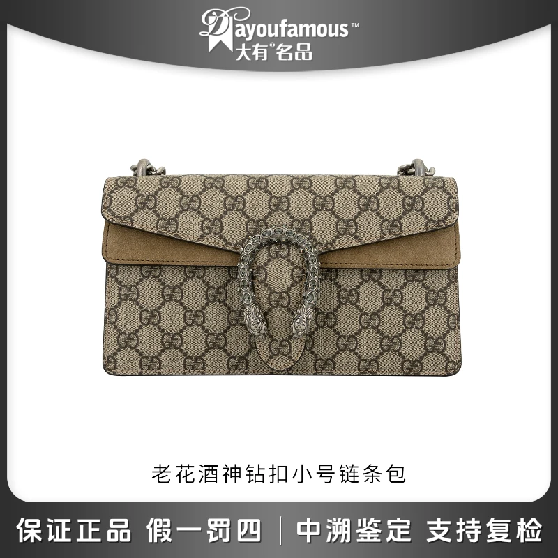 99新 GUCCI/古驰 ｜大有优选奢包｜酒神｜新款小号｜钻扣链条包