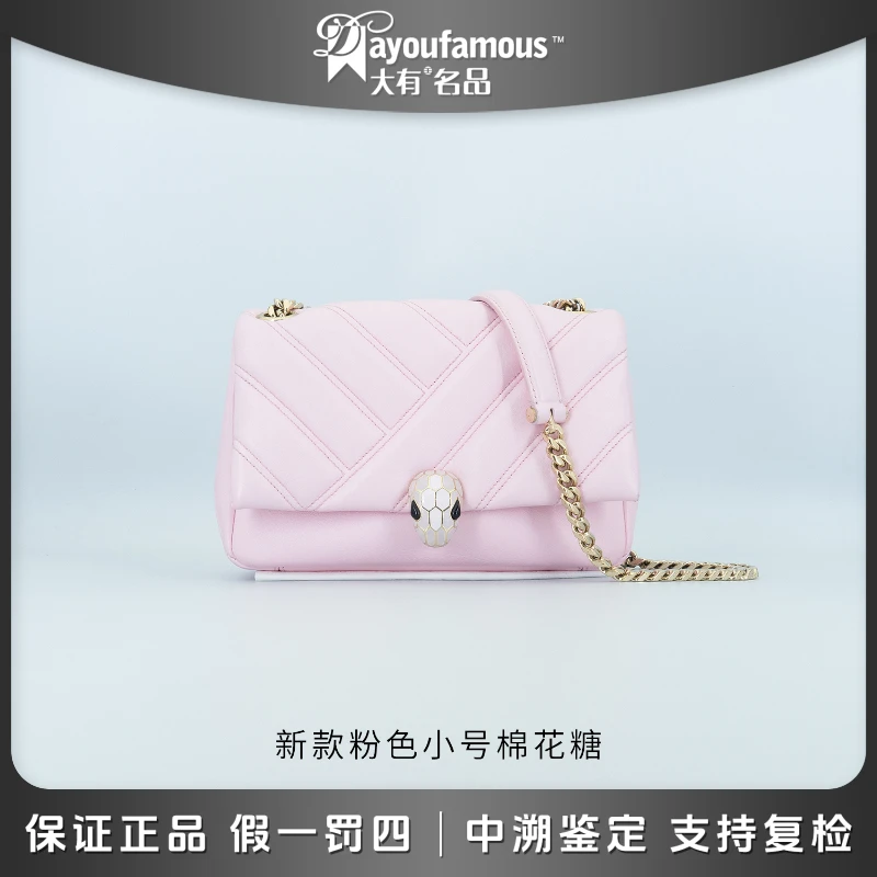 99新 BVLGARI/宝格丽 大有优选奢包丨粉色新款棉花糖小号链条包