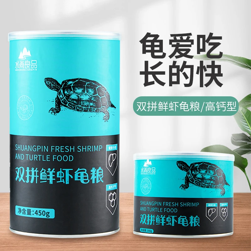 水尚良品龟粮草龟巴西龟鳄龟陆龟小龟淡水龟粮食虾干通用乌龟饲料