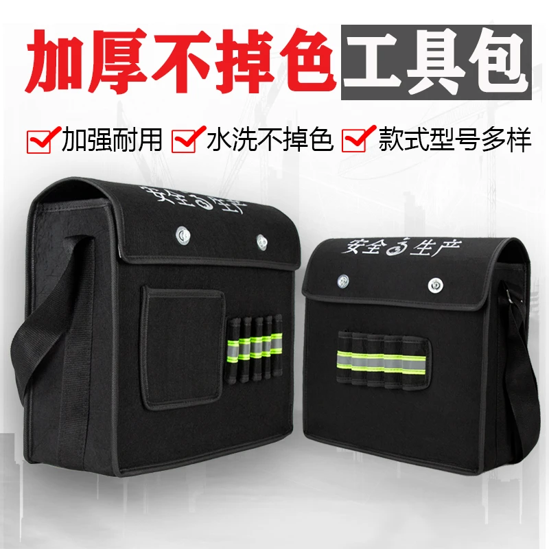 不掉色加厚工具包五金工具耐磨收纳包大容量斜挎包水电工便携包