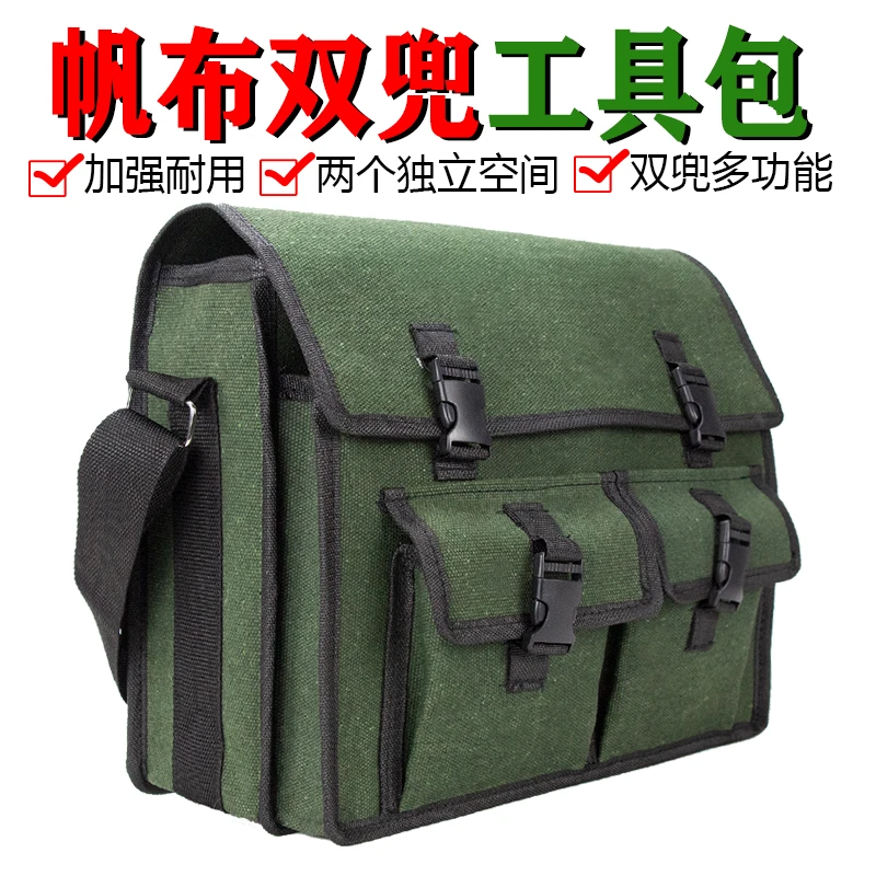 新款工具包帆布耐磨三层电工包维修车载木工专用工地大容量帆布包