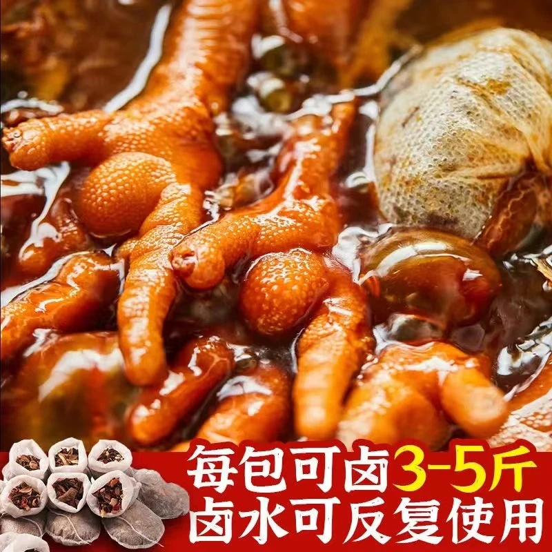 卤料包家庭卤小包装秘制商用配方卤牛肉卤菜茶叶蛋炖卤调味料