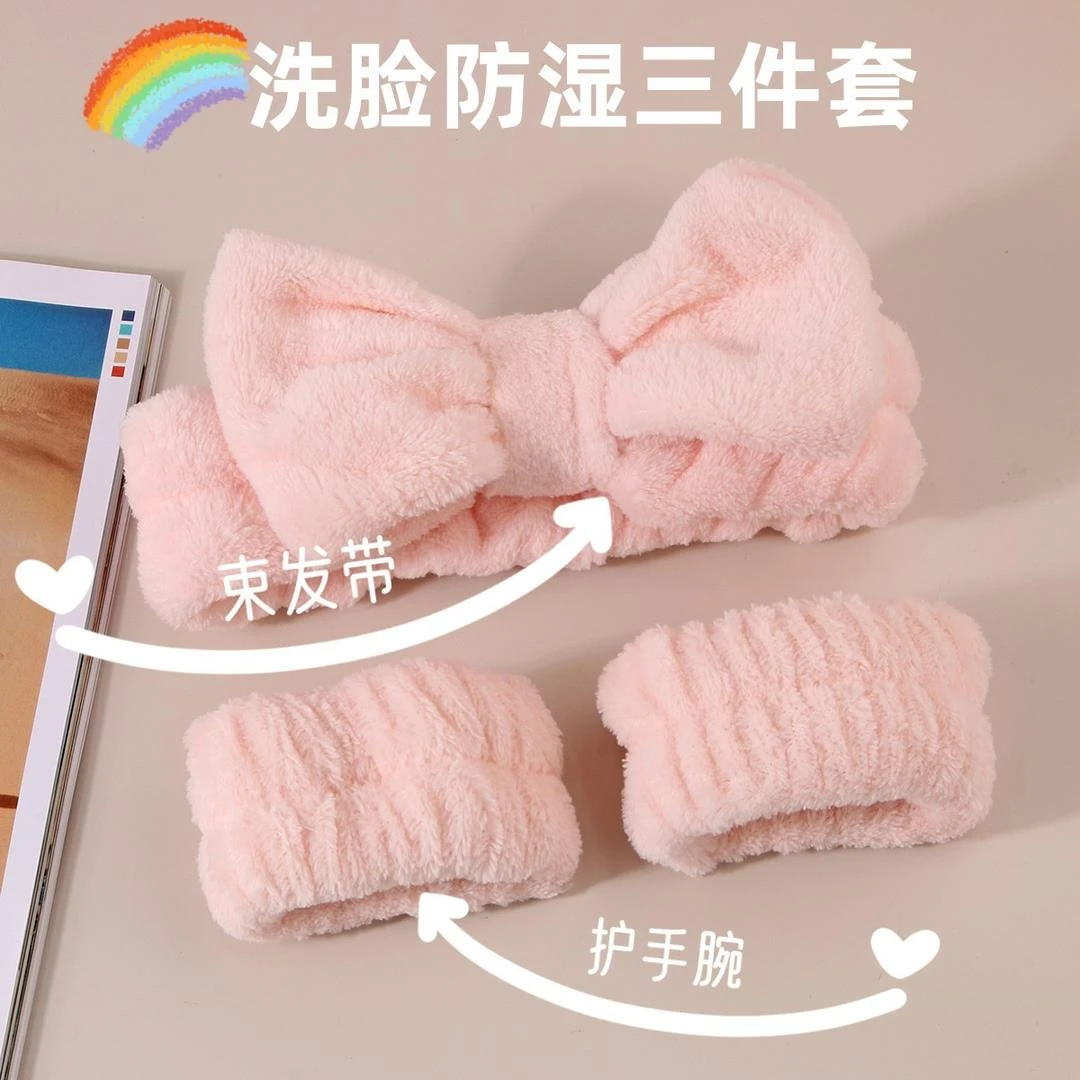 洗脸防湿三件套珊瑚绒吸水束发带手腕带女士洗脸手腕带防水溅发圈